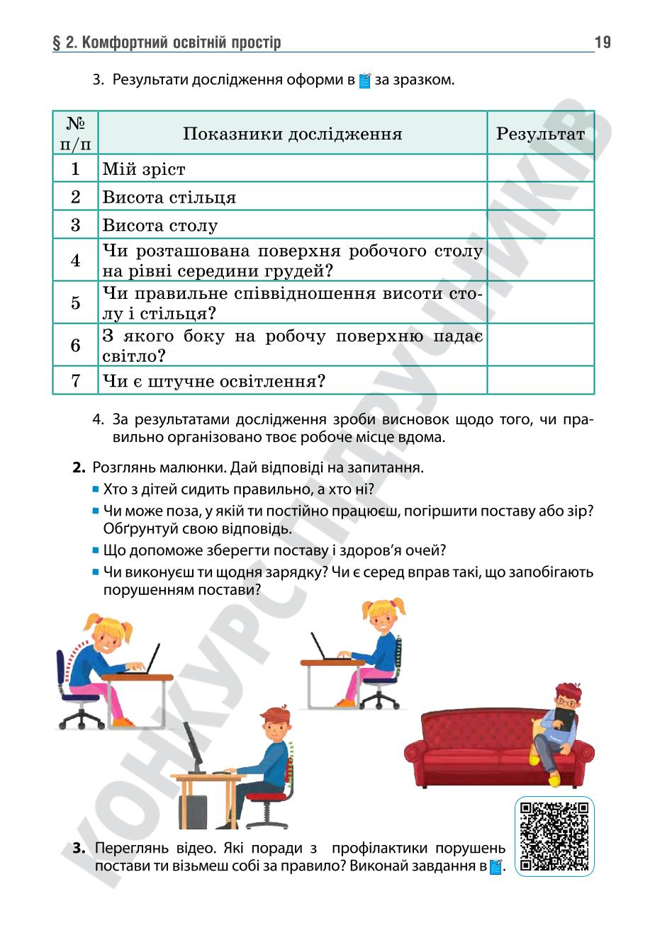 Мініатюра 19
