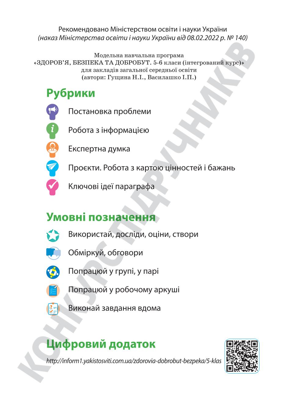 Мініатюра 2