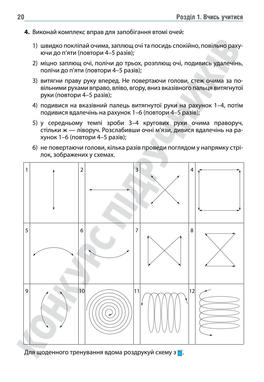 Мініатюра 20