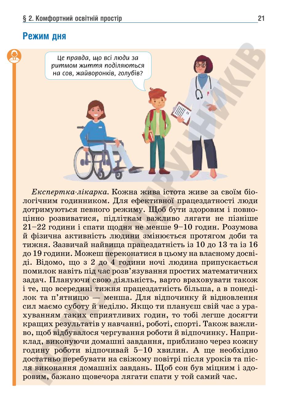 Мініатюра 21