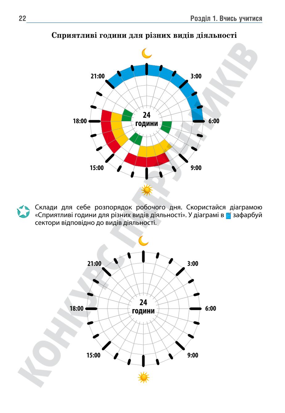 Мініатюра 22