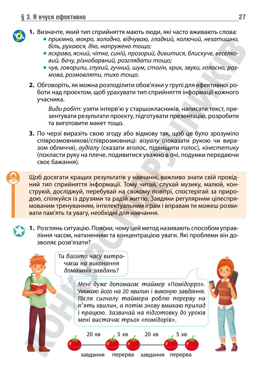 Мініатюра 27