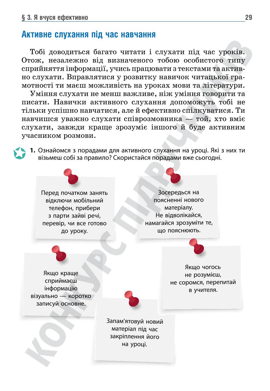 Мініатюра 29