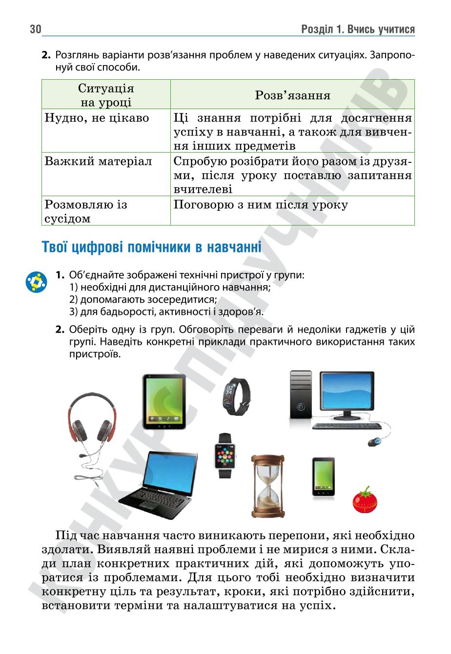 Мініатюра 30