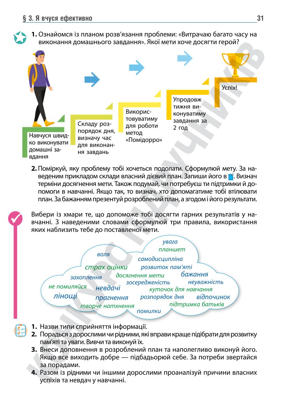 Мініатюра 31