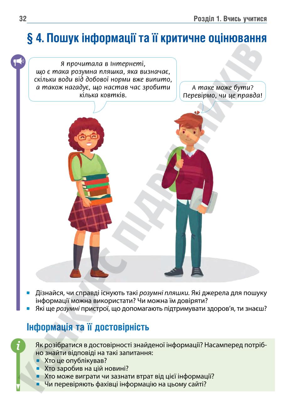 Мініатюра 32