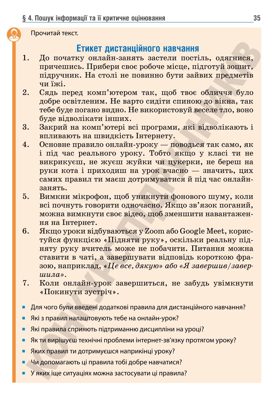 Мініатюра 35