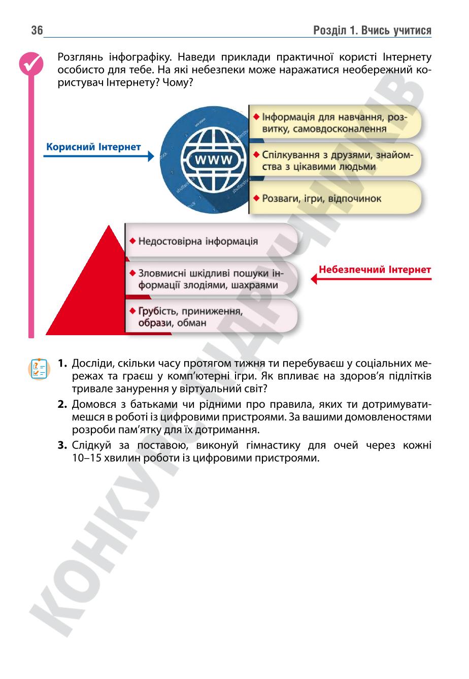 Мініатюра 36