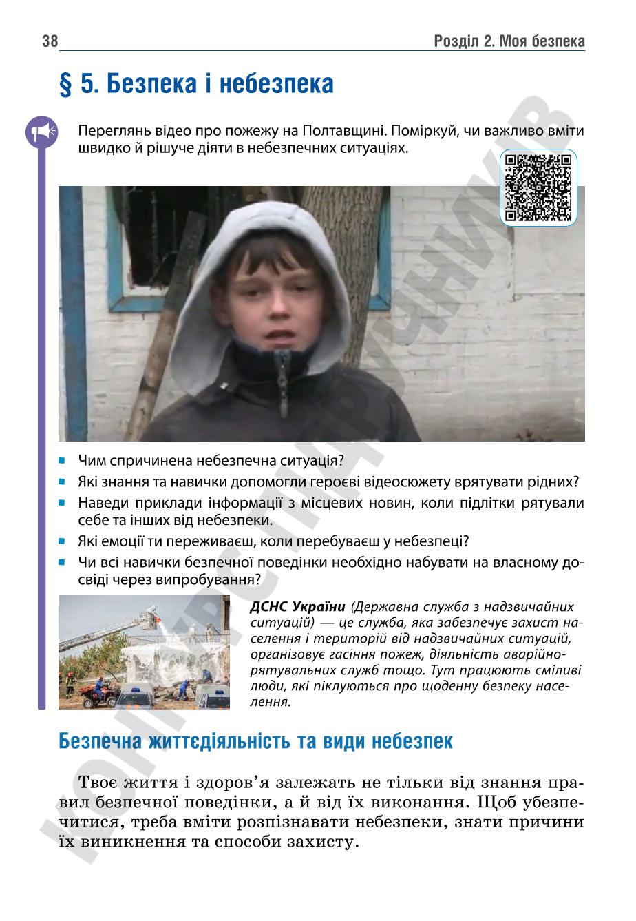 Мініатюра 38