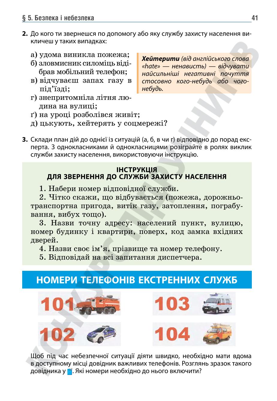 Мініатюра 41