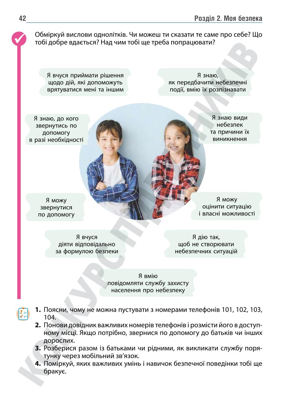 Мініатюра 42
