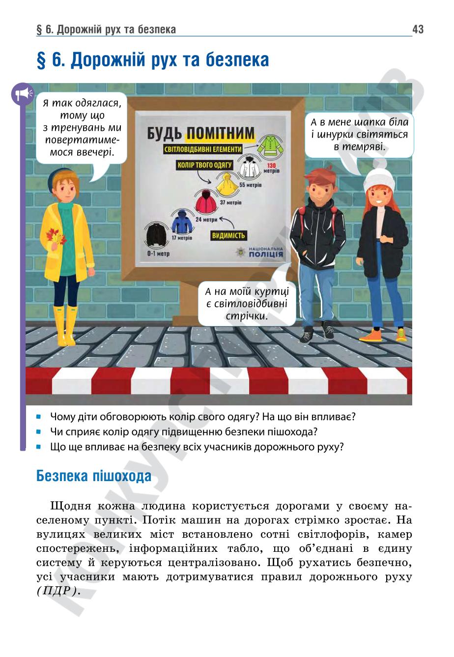 Мініатюра 43