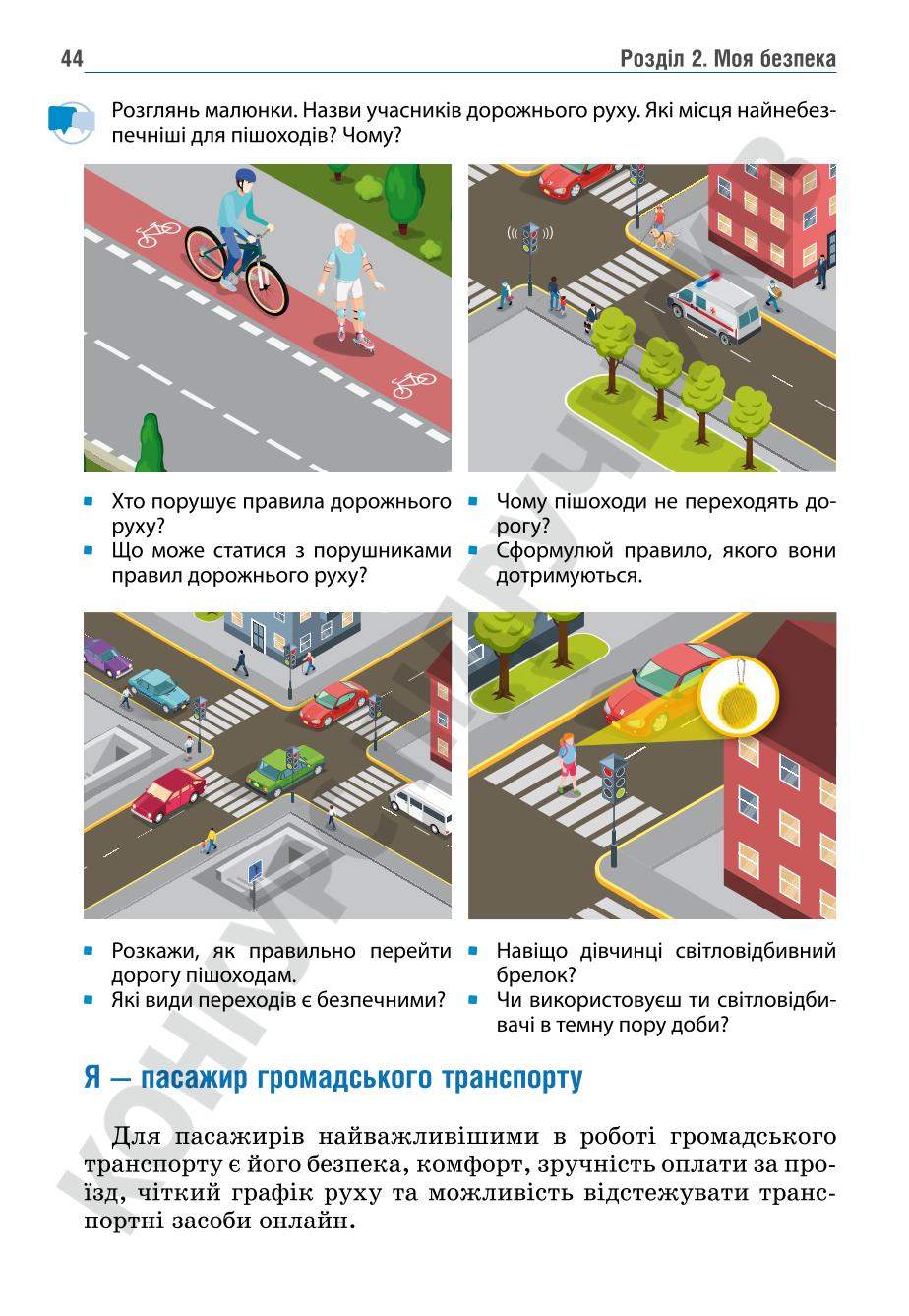 Мініатюра 44