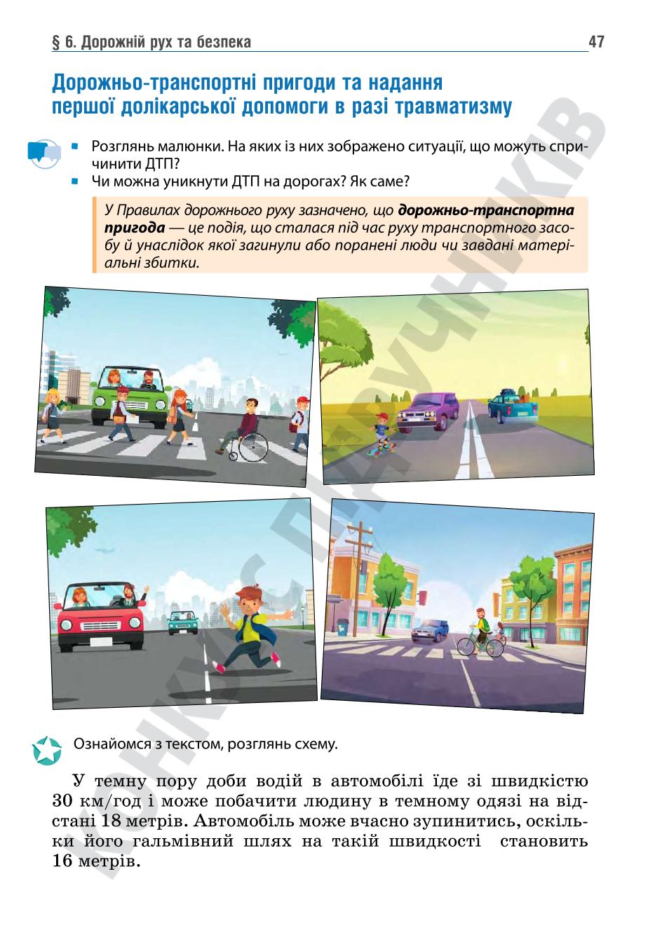Мініатюра 47