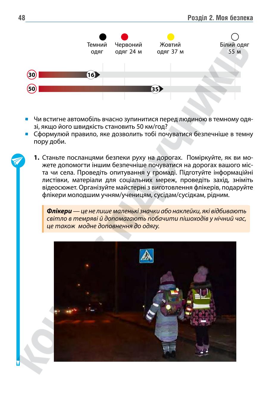 Мініатюра 48