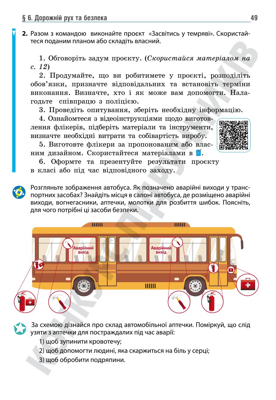 Мініатюра 49