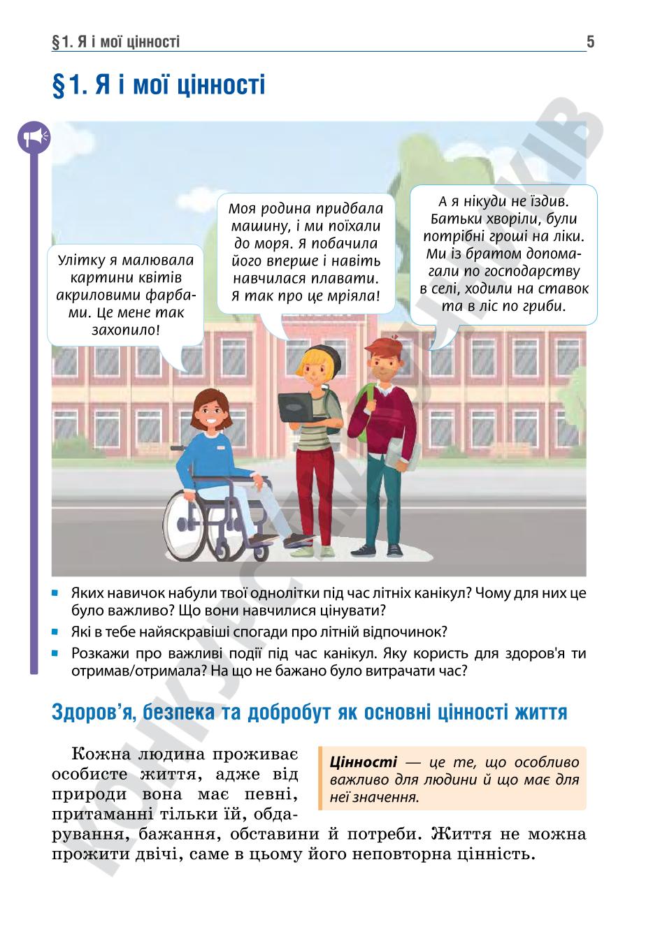Мініатюра 5
