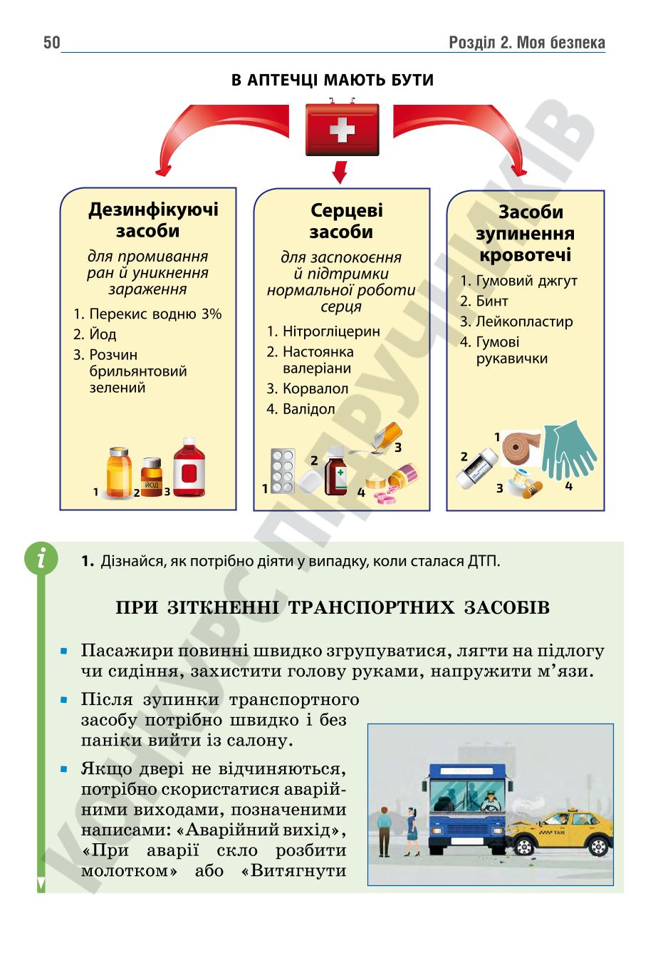 Мініатюра 50