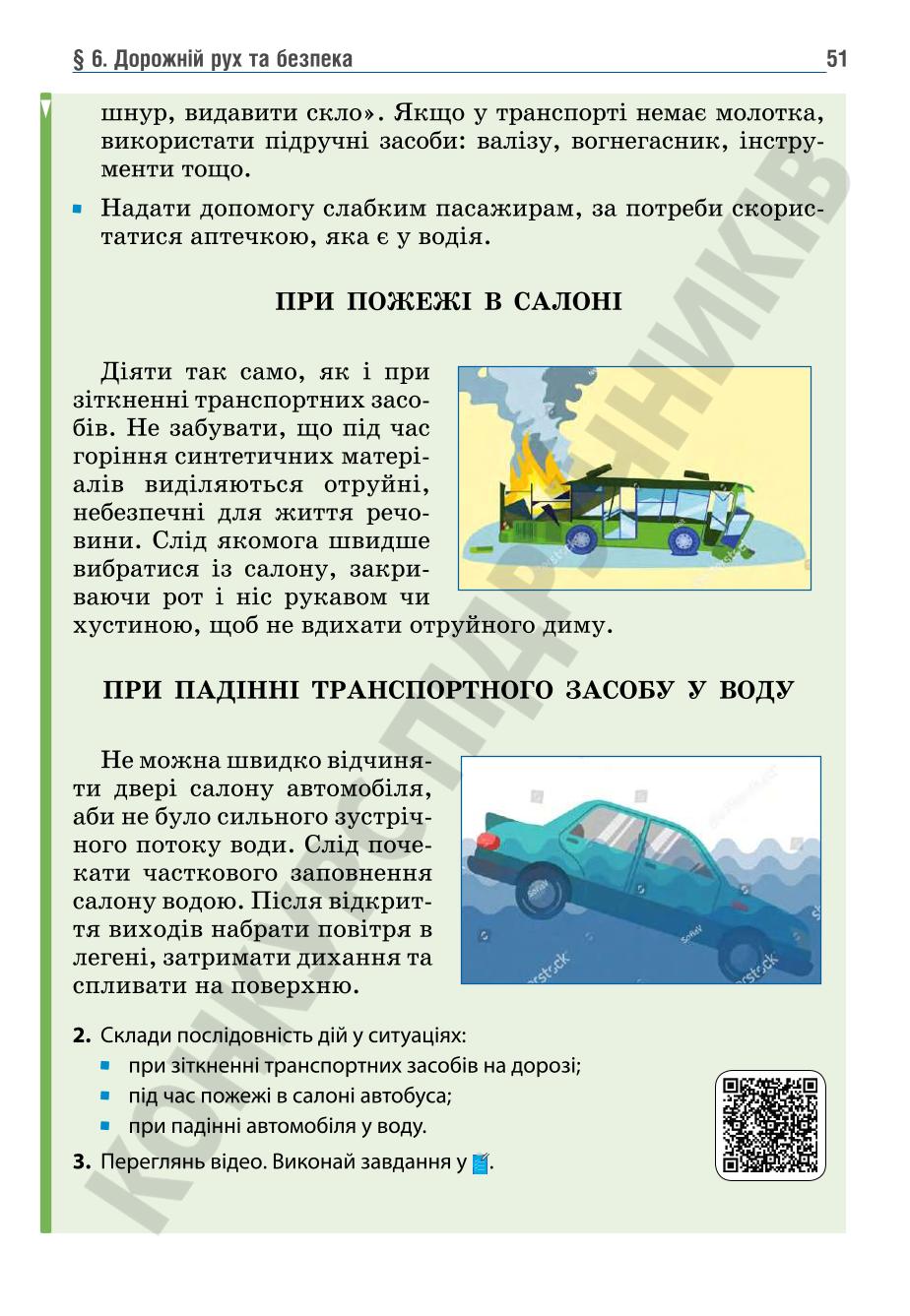 Мініатюра 51