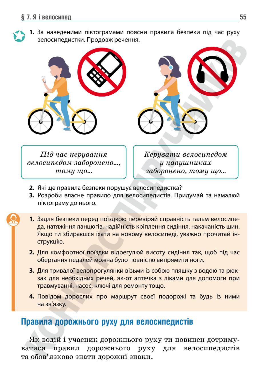Мініатюра 55