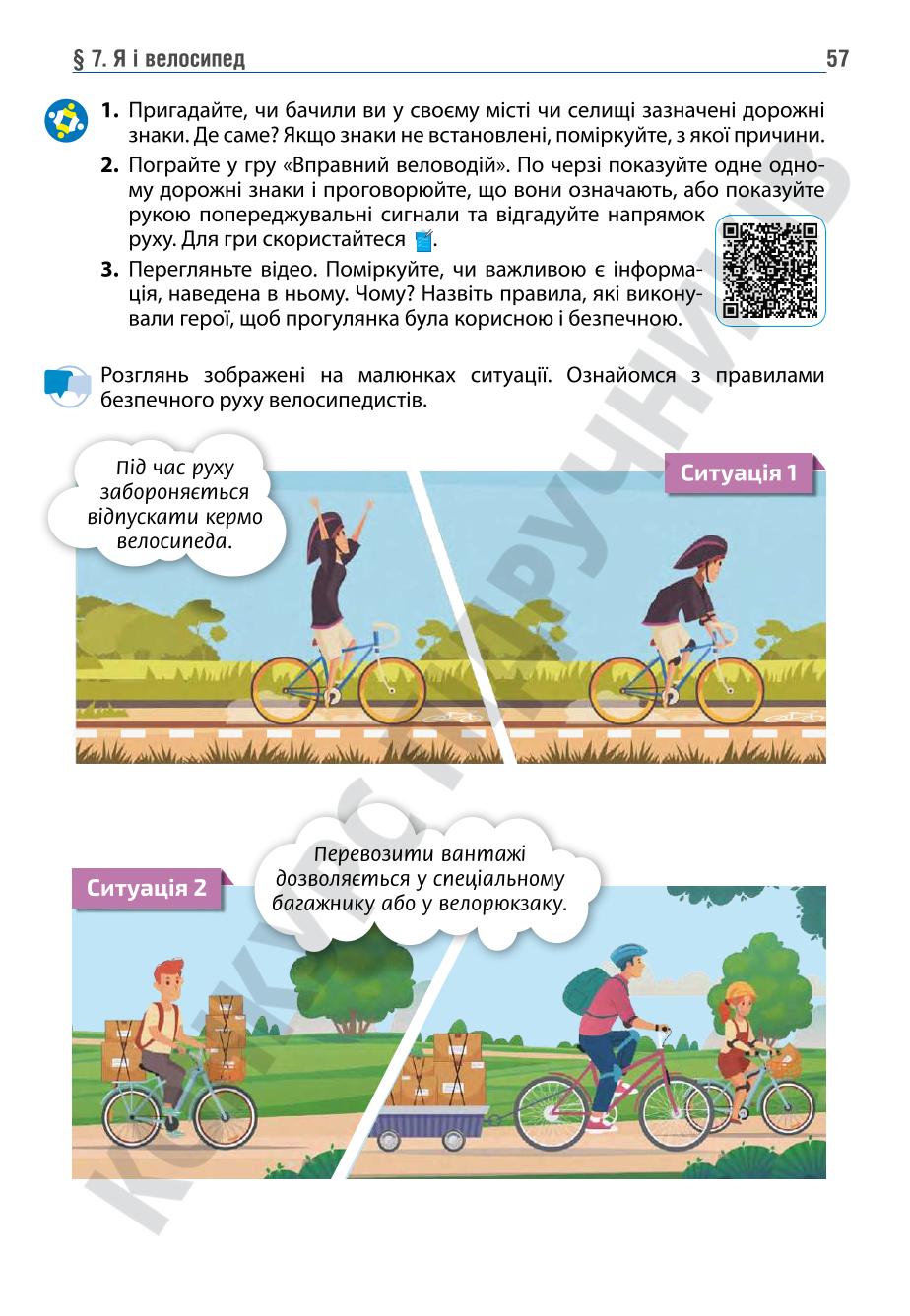 Мініатюра 57