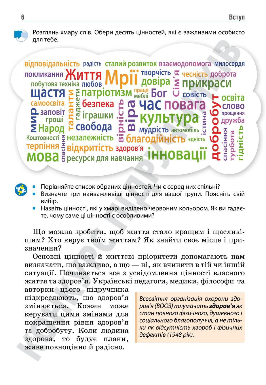 Мініатюра 6