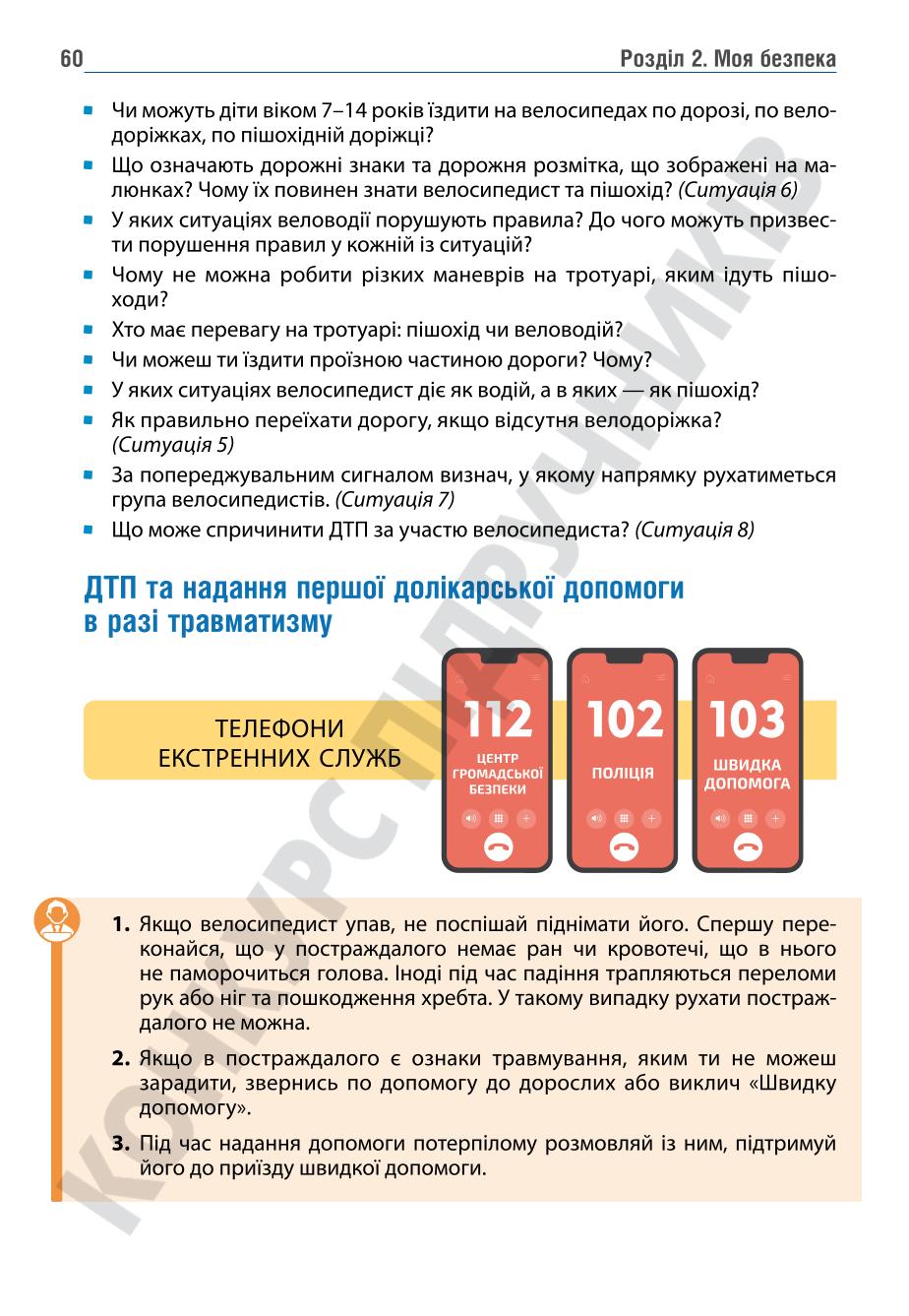 Мініатюра 60