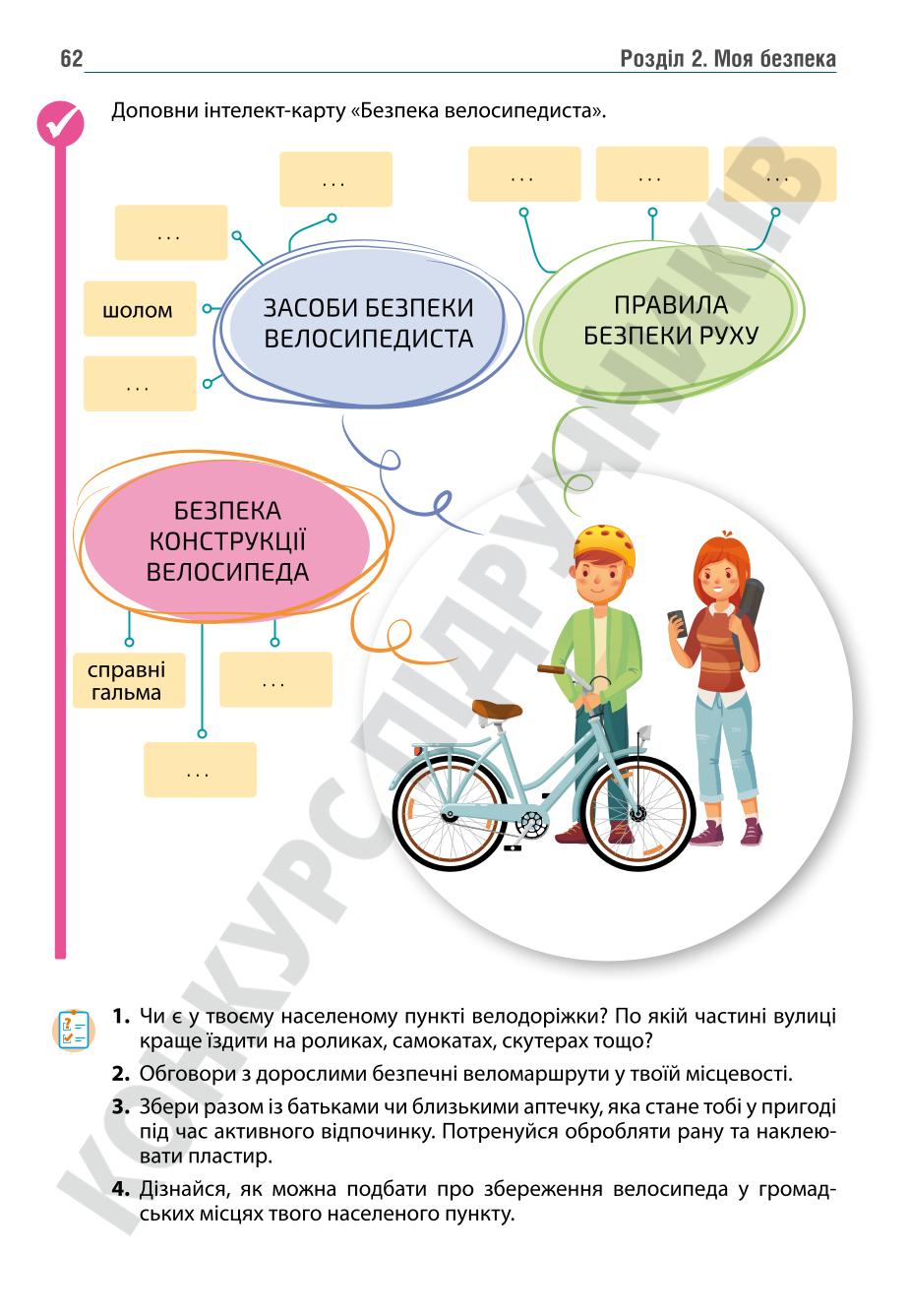 Мініатюра 62