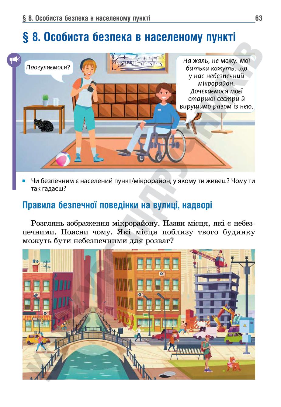 Мініатюра 63