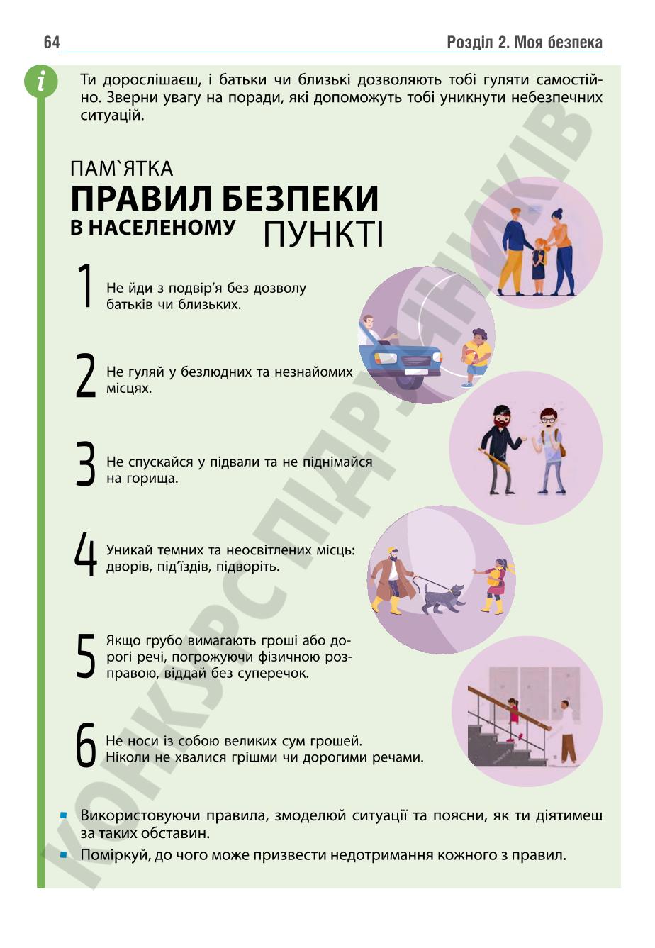 Мініатюра 64