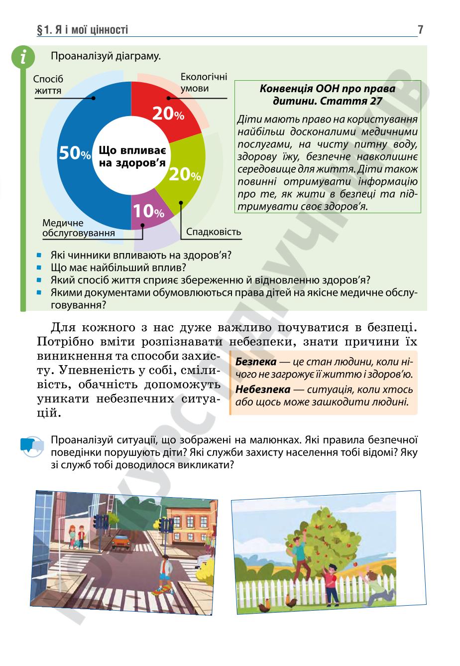 Мініатюра 7