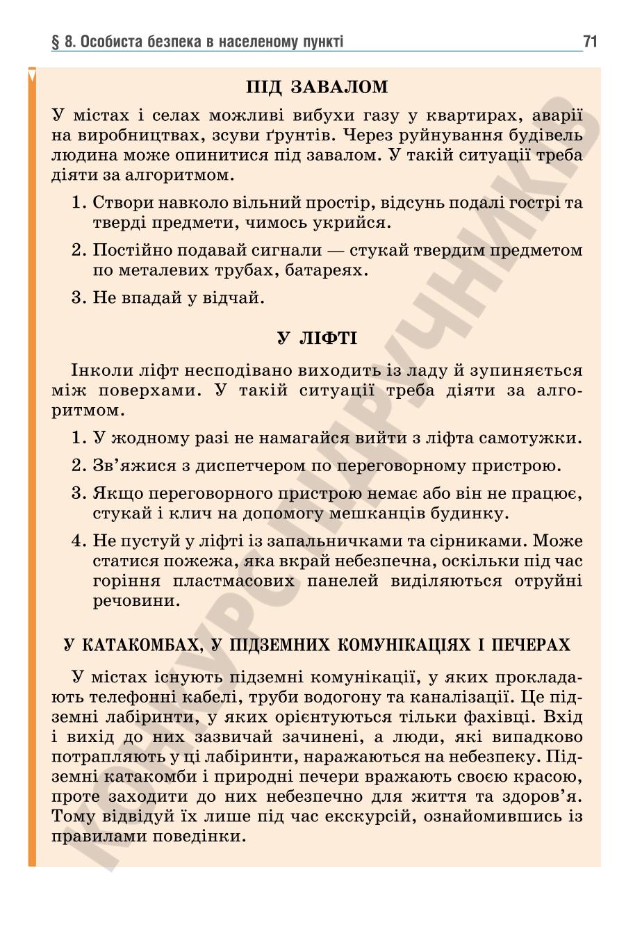 Мініатюра 71