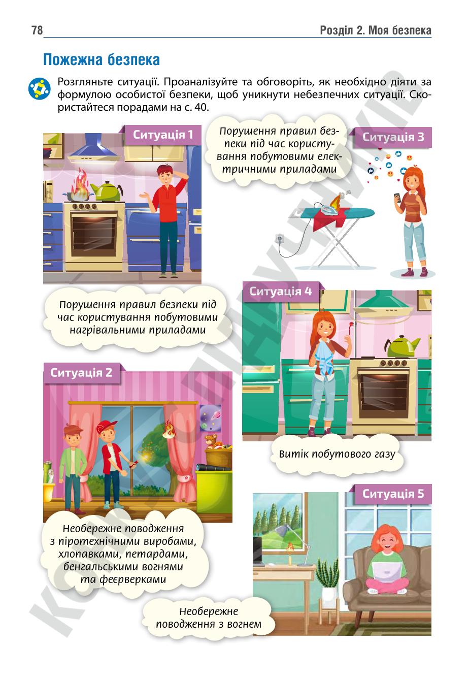 Мініатюра 78