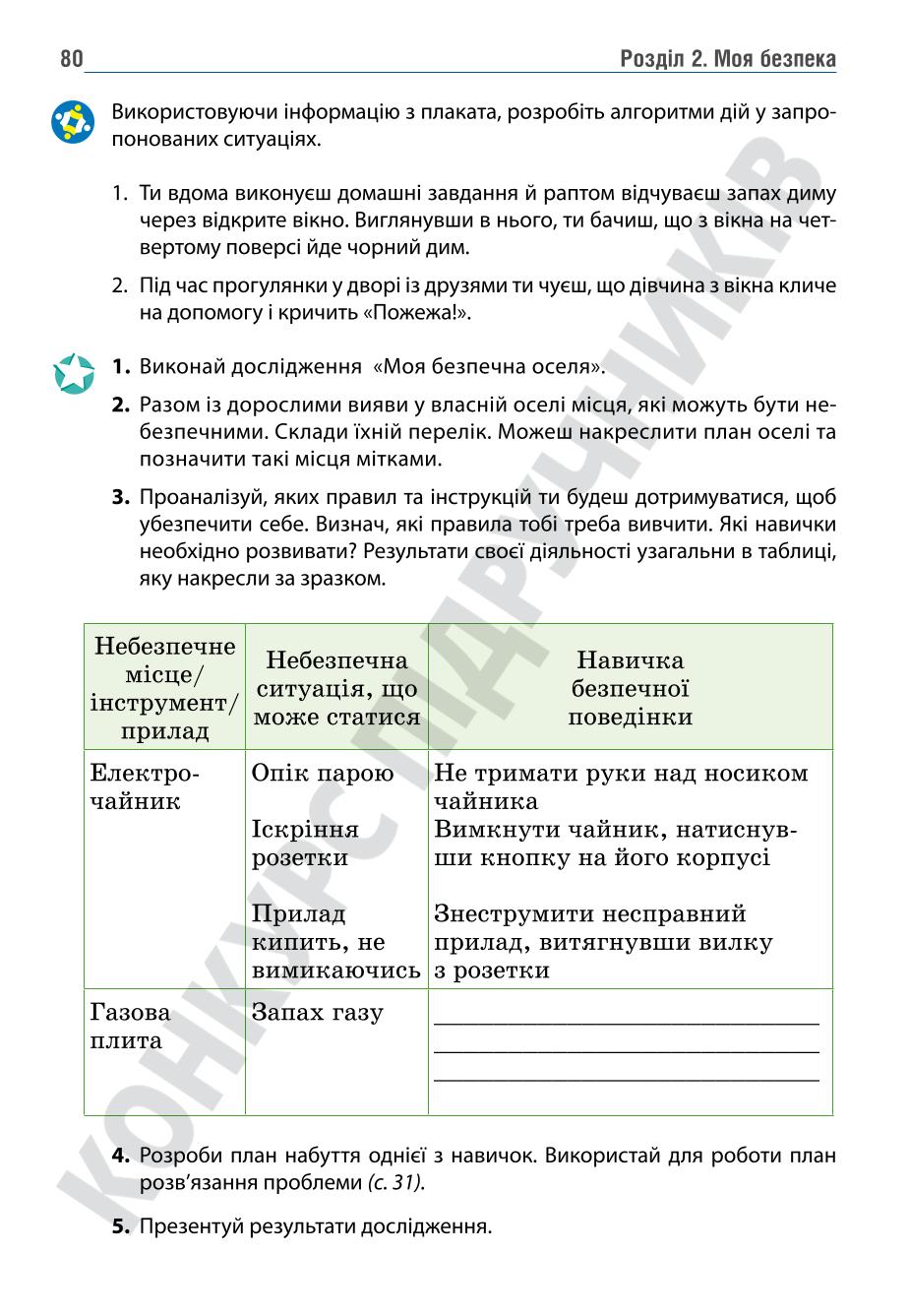 Мініатюра 80