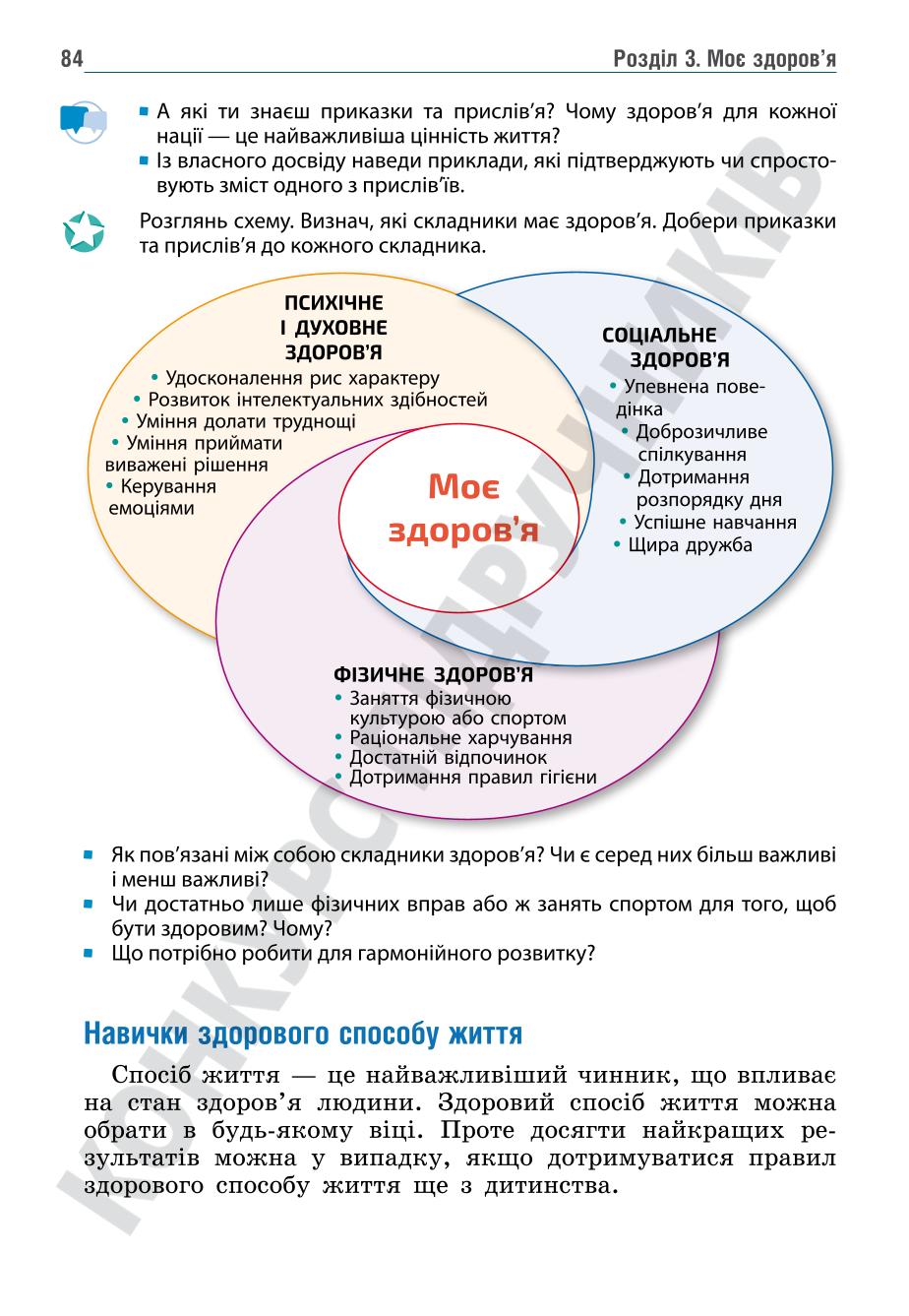 Мініатюра 84