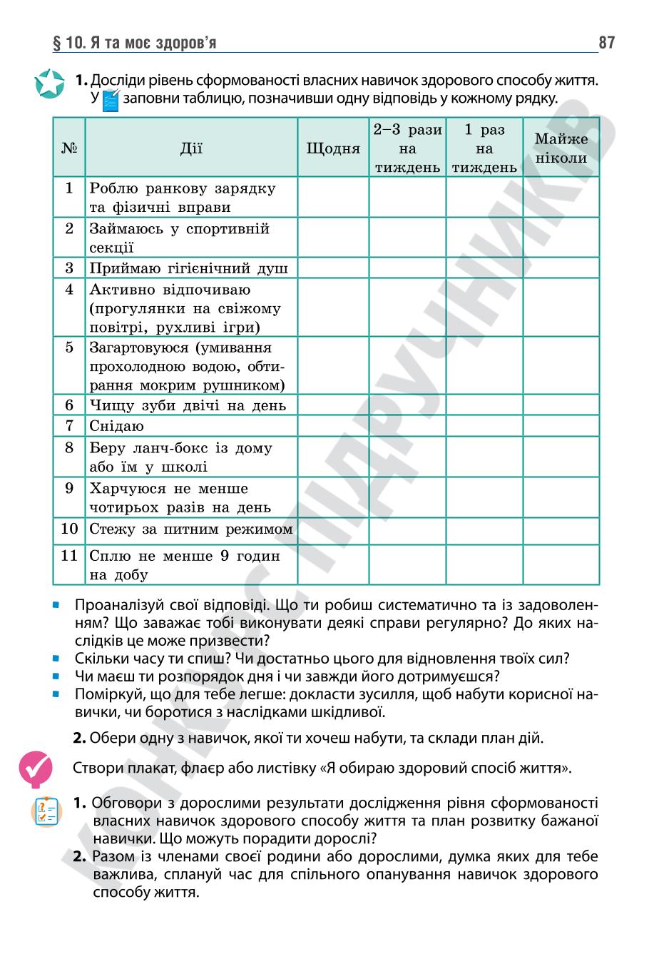 Мініатюра 87