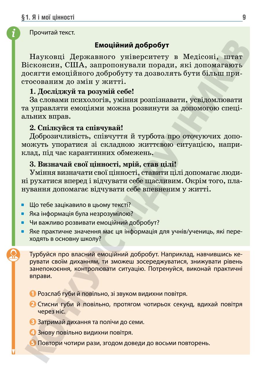 Мініатюра 9