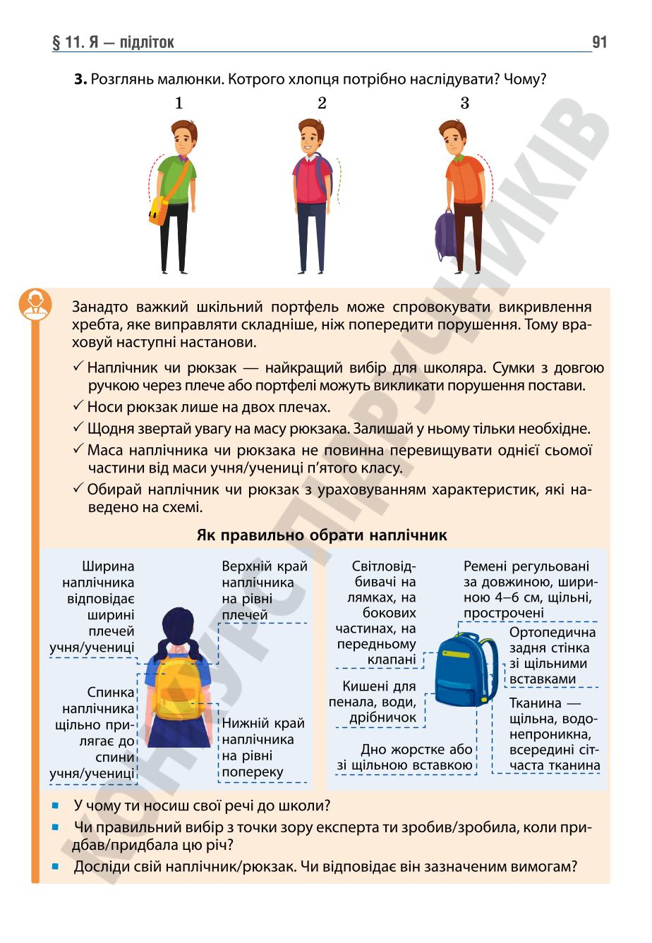 Мініатюра 91