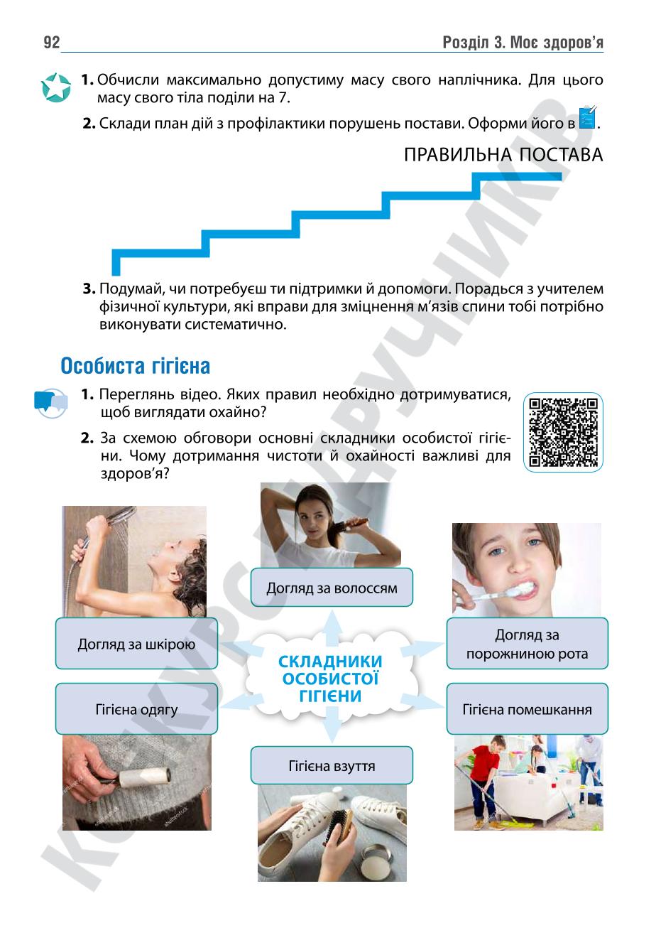 Мініатюра 92