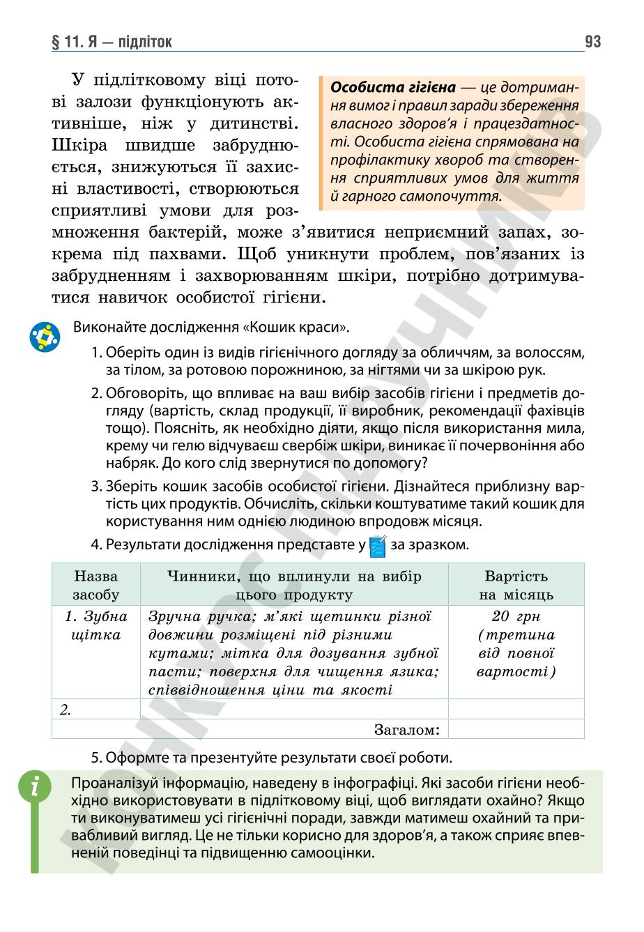 Мініатюра 93