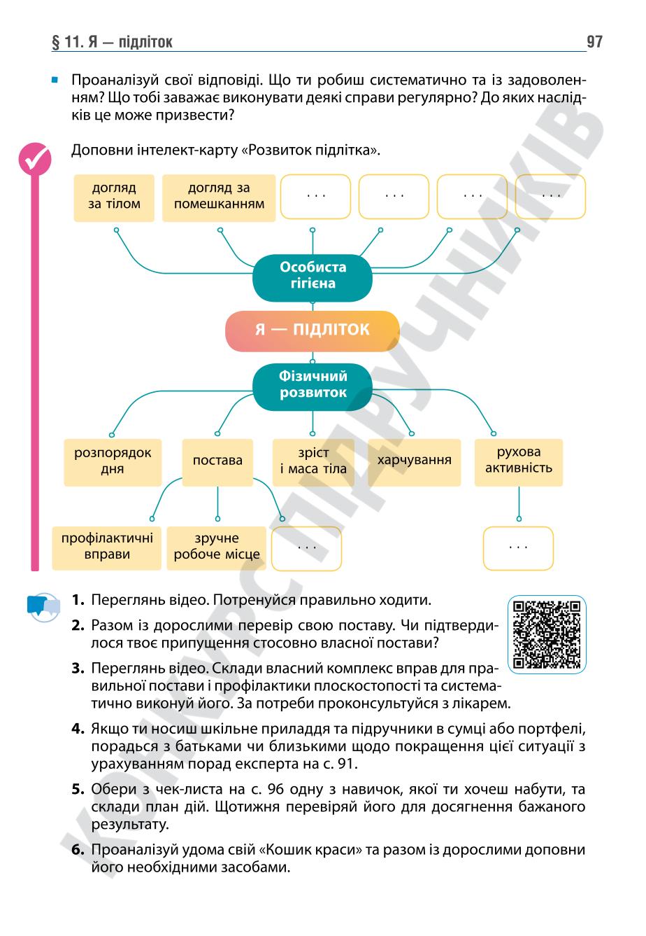 Мініатюра 97