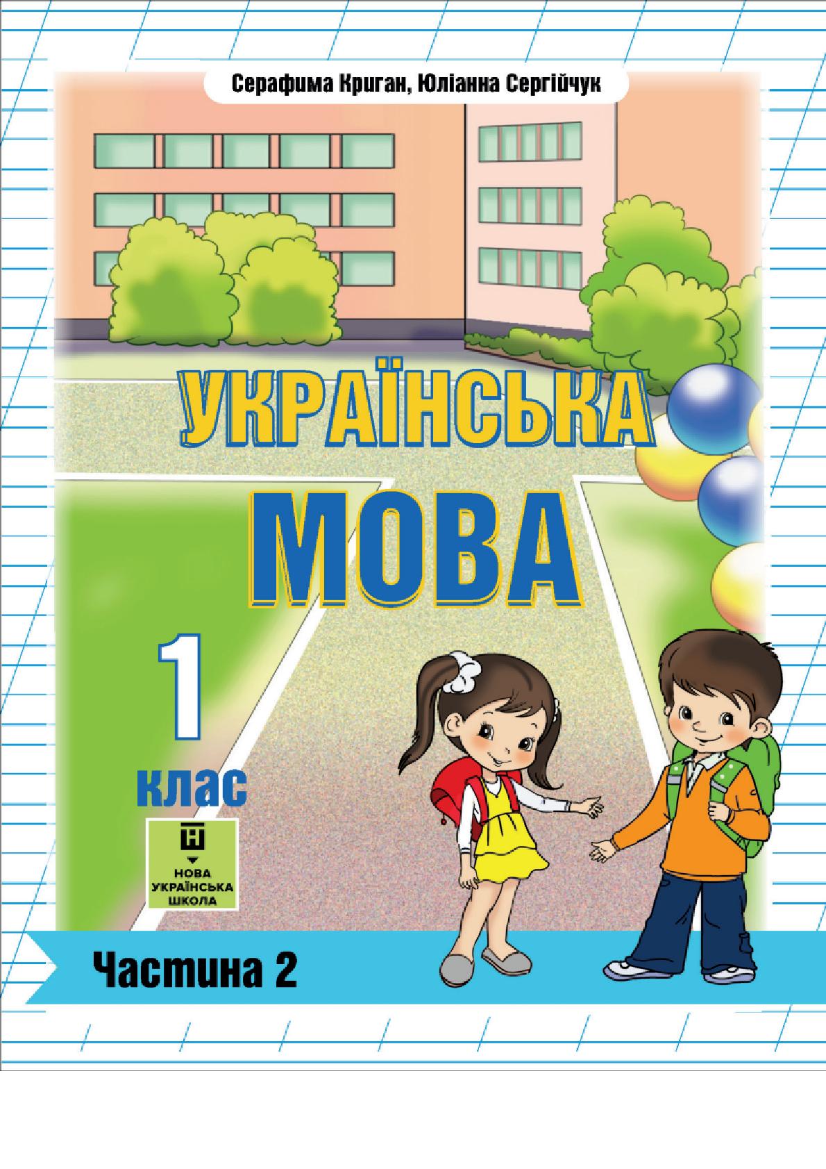 Сторінка 1