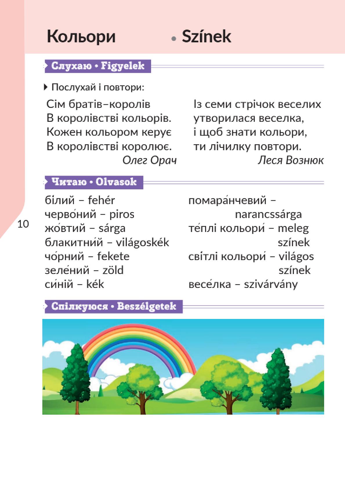 Мініатюра 10