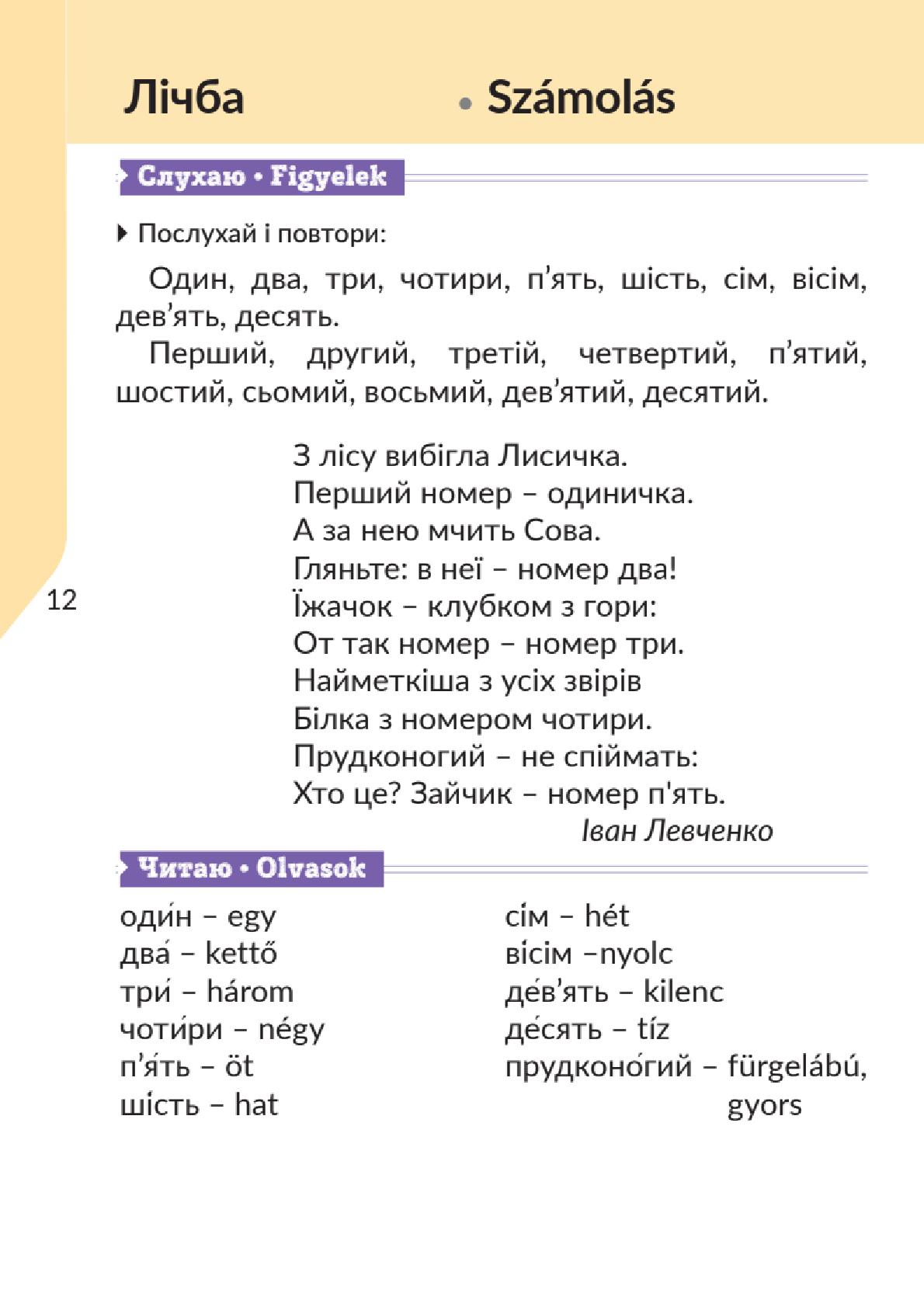 Мініатюра 12
