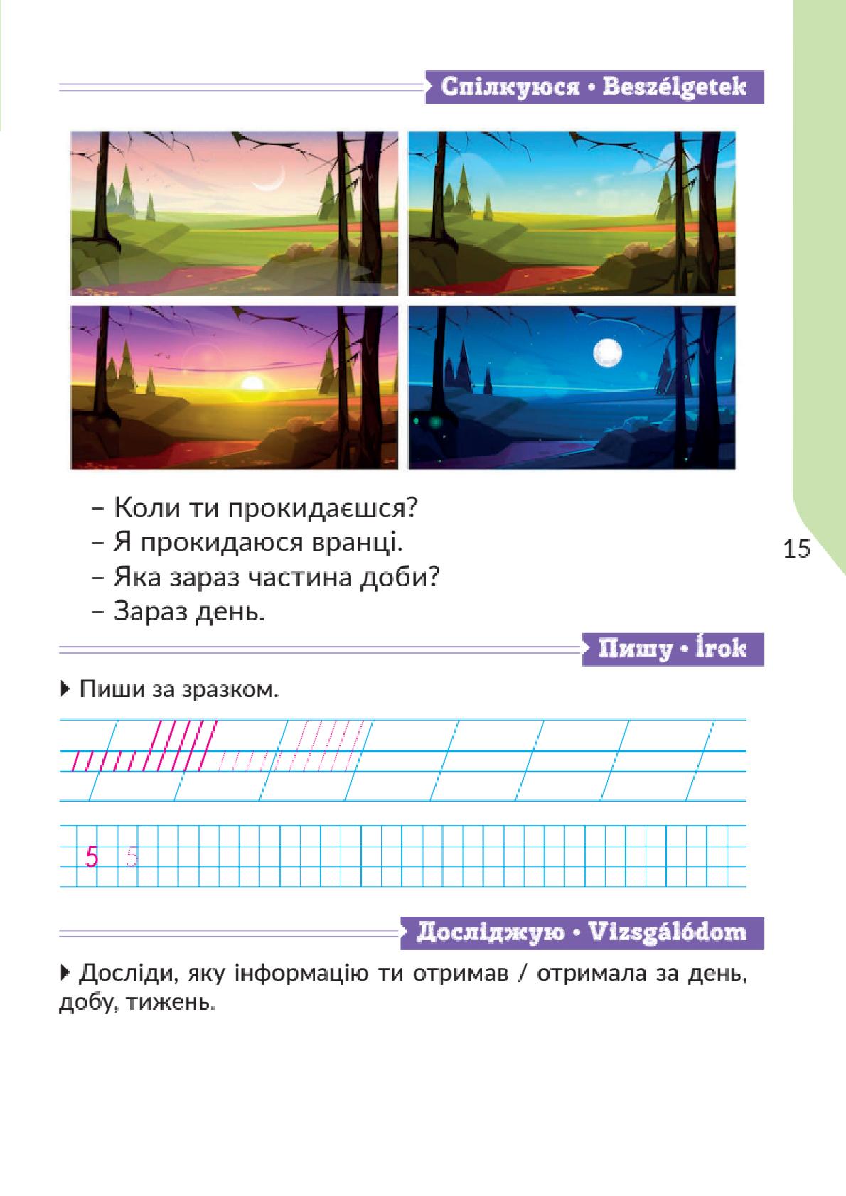 Мініатюра 15