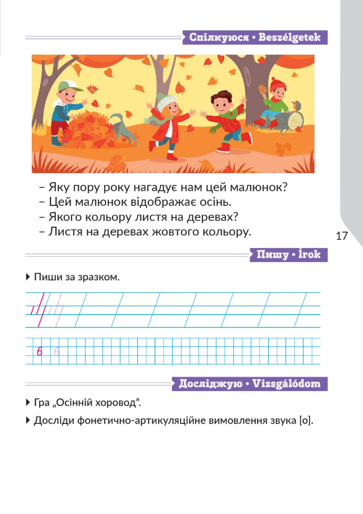Мініатюра 17