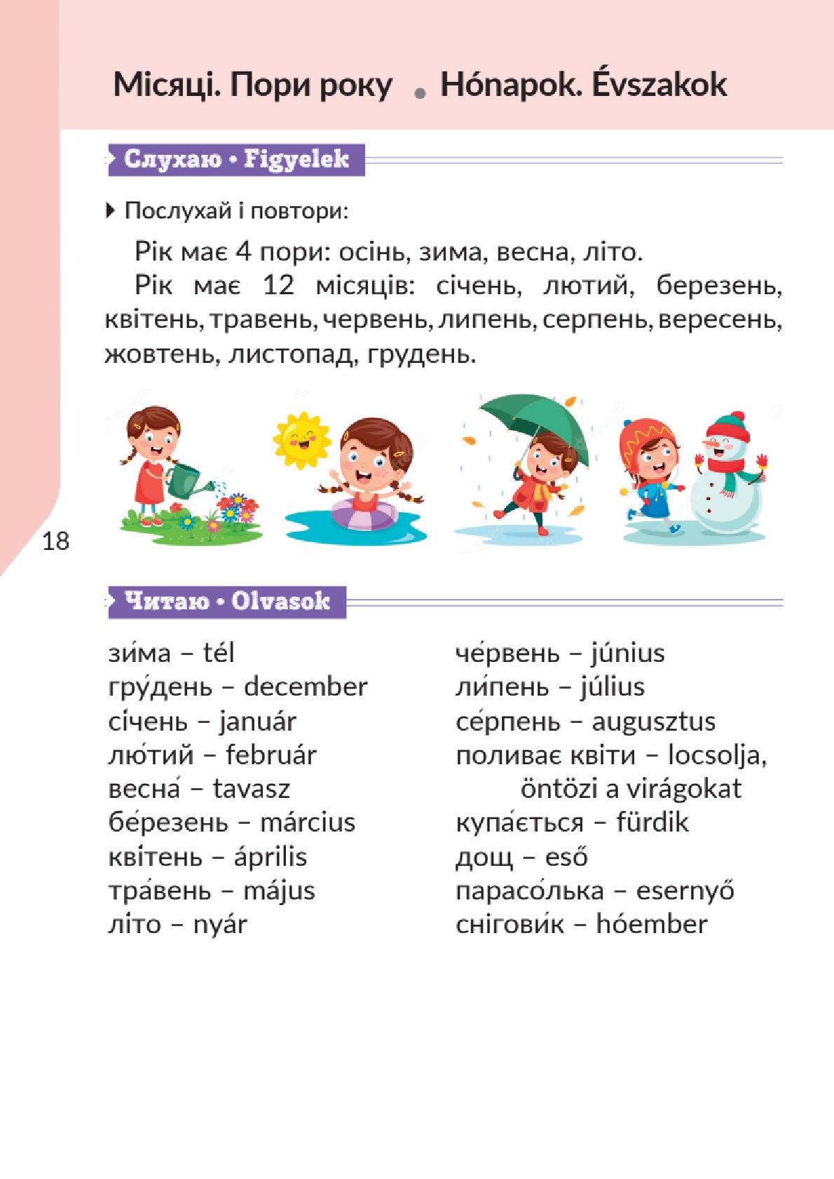 Мініатюра 18