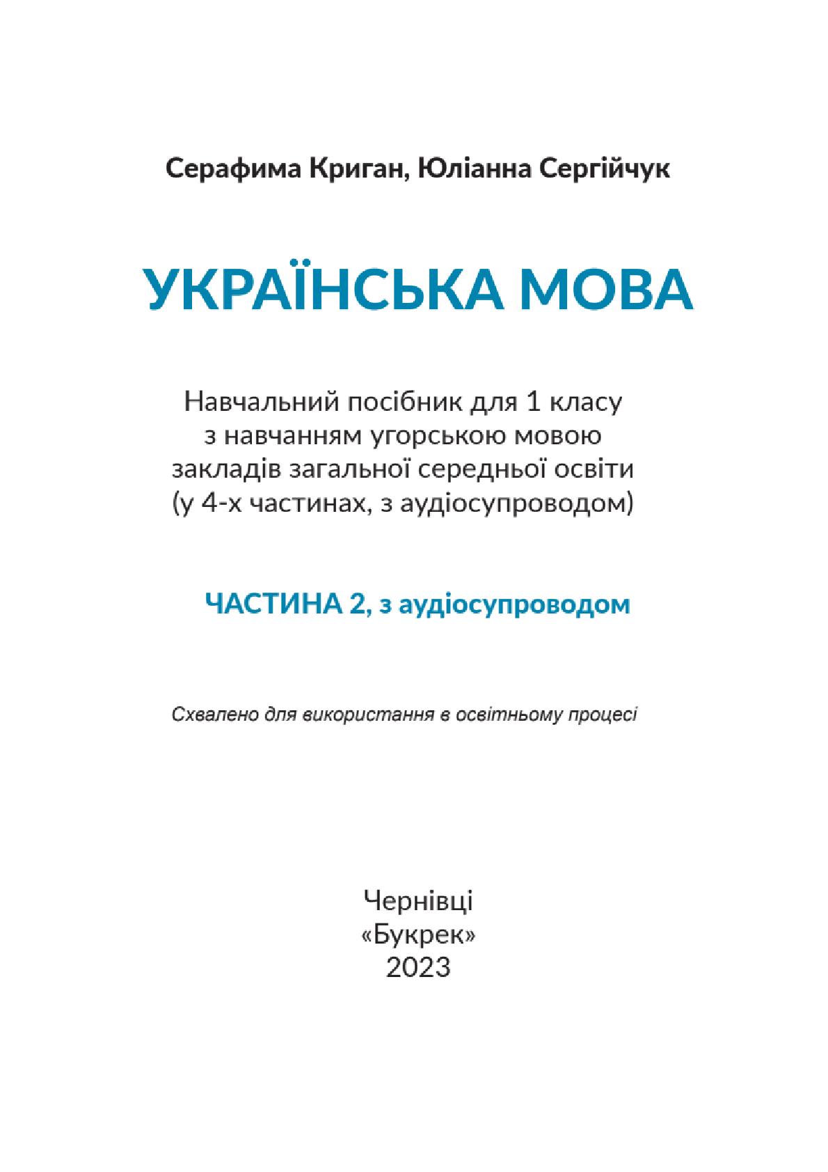 Мініатюра 2