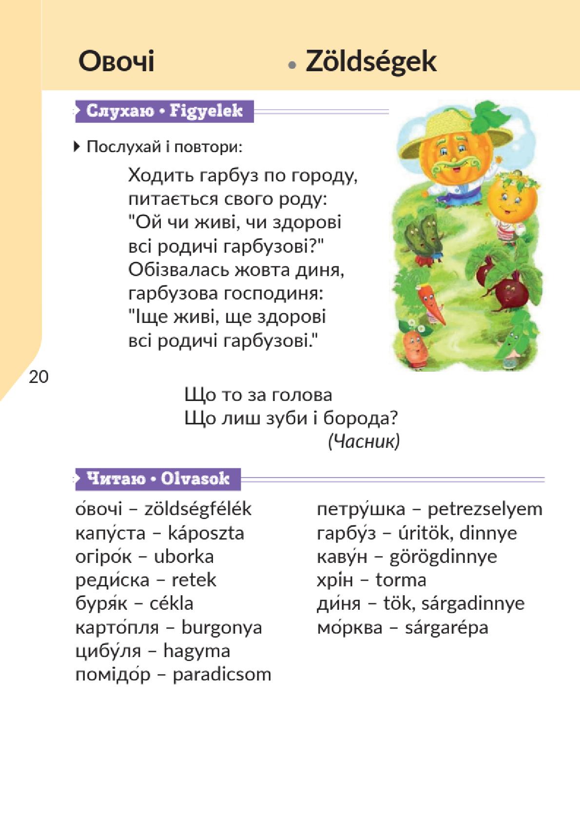 Мініатюра 20