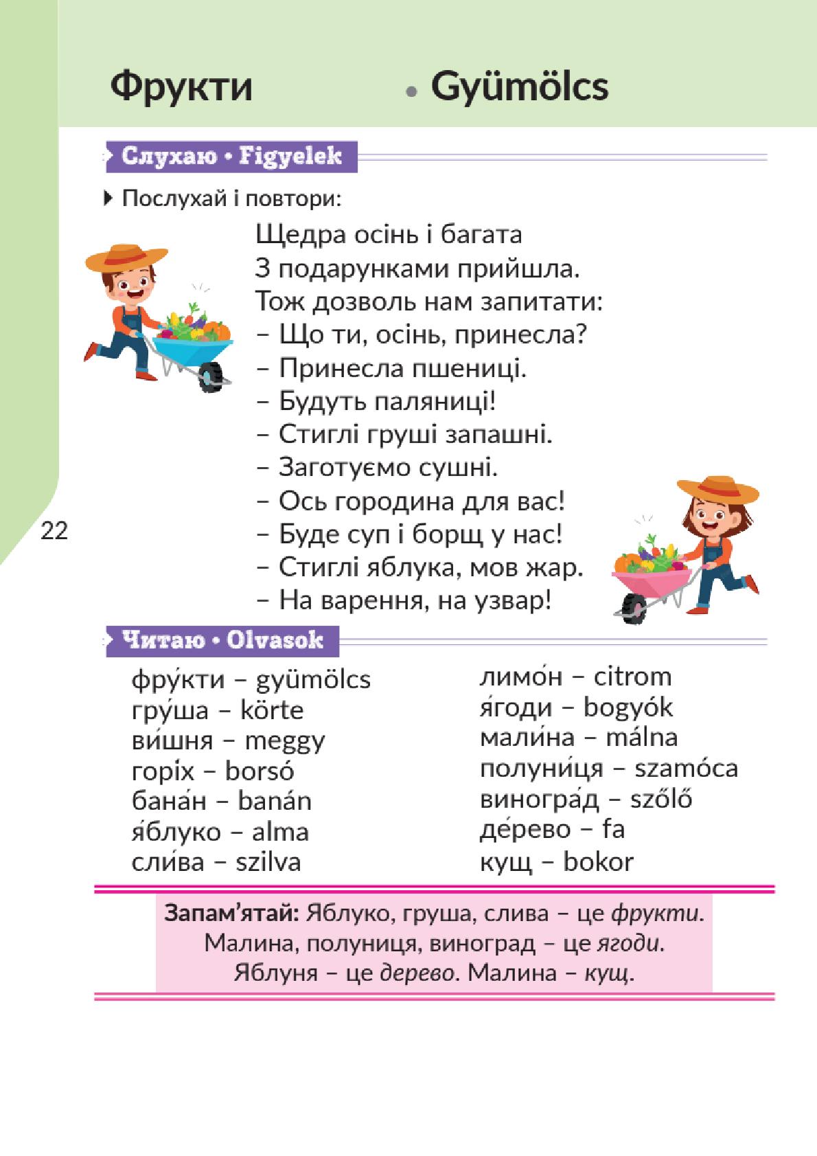 Мініатюра 22